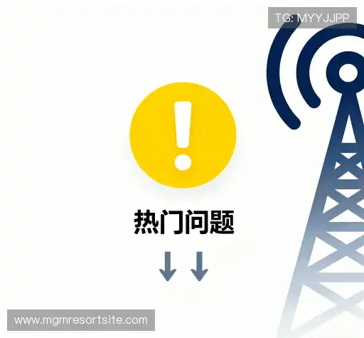 疑问解决